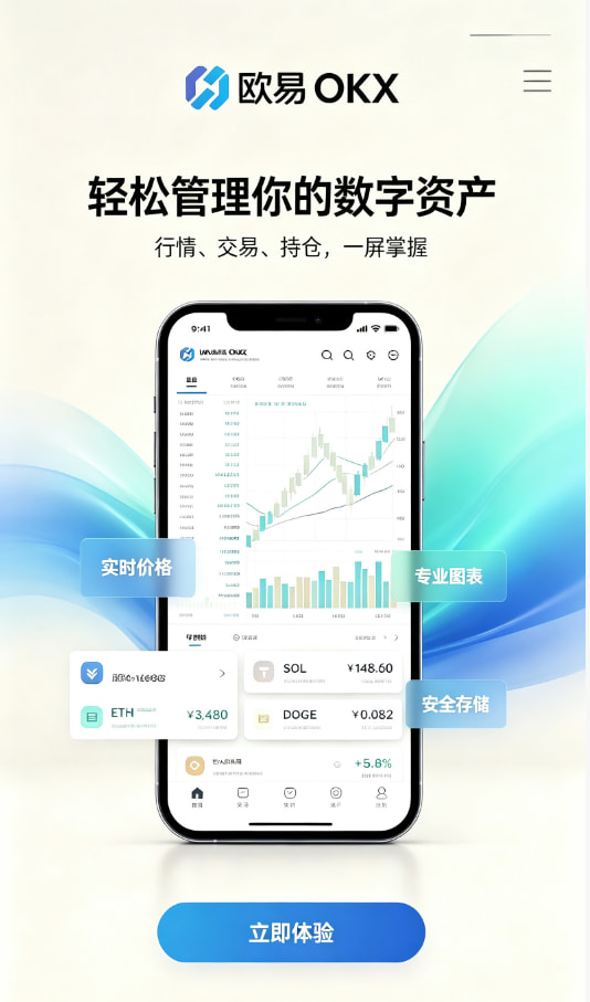 下载欧交易所官方使用经验分享配图